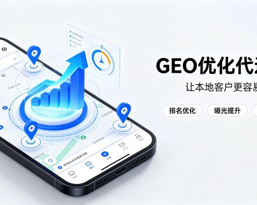 冕宁GEO优化