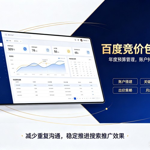 冕宁百度竞价包年
